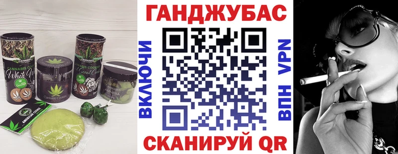 Cannafood марихуана  Благовещенск 