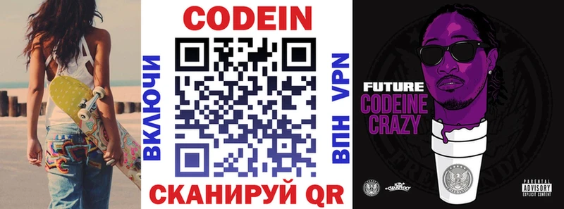 как найти наркотики OMG зеркало Codein напиток Lean (лин) Благовещенск
