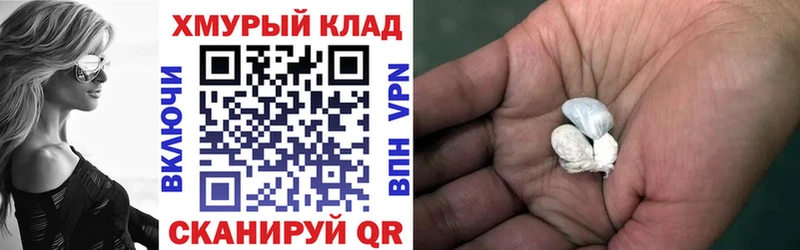 Героин белый  продажа наркотиков  Благовещенск 