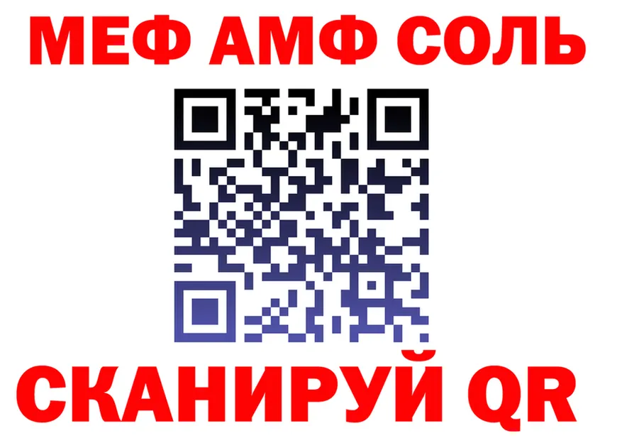 Где продают наркотики?  формула Благовещенск